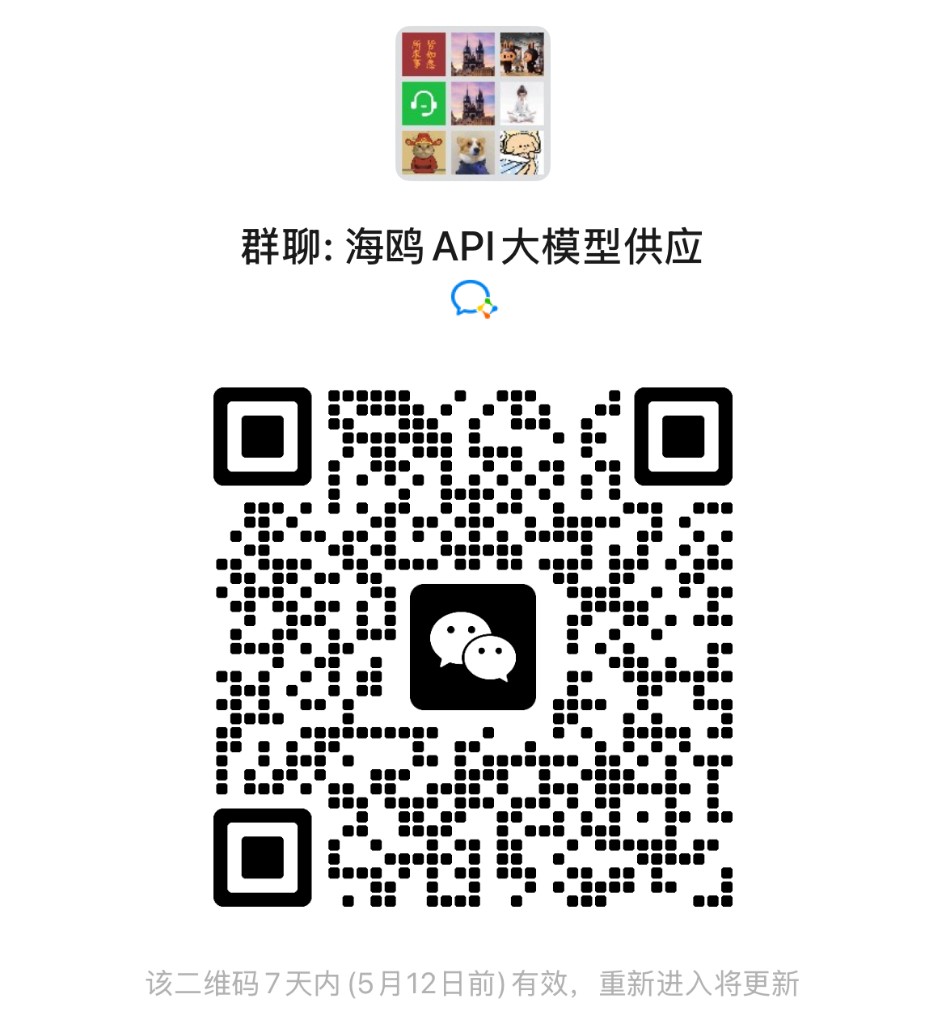 微信群二维码
